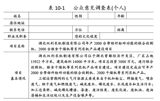 雙利農機驗收監測報告-62_02.jpg