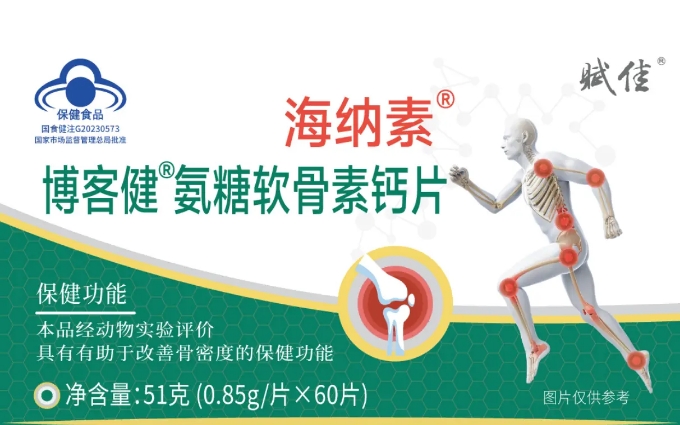 什么是海納素？對(duì)人體關(guān)節(jié)有什么好處？